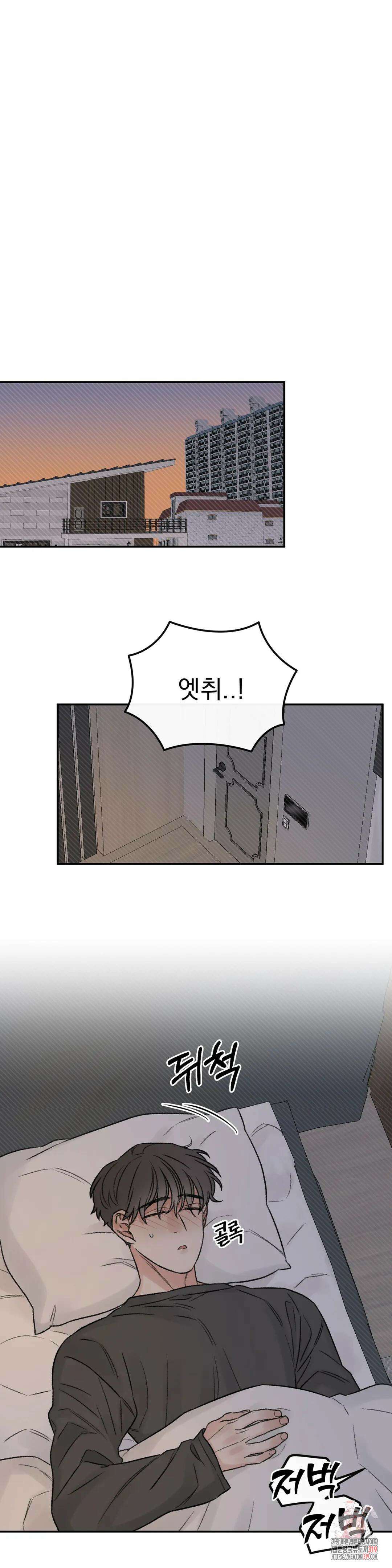 나우이 외전 17화 1