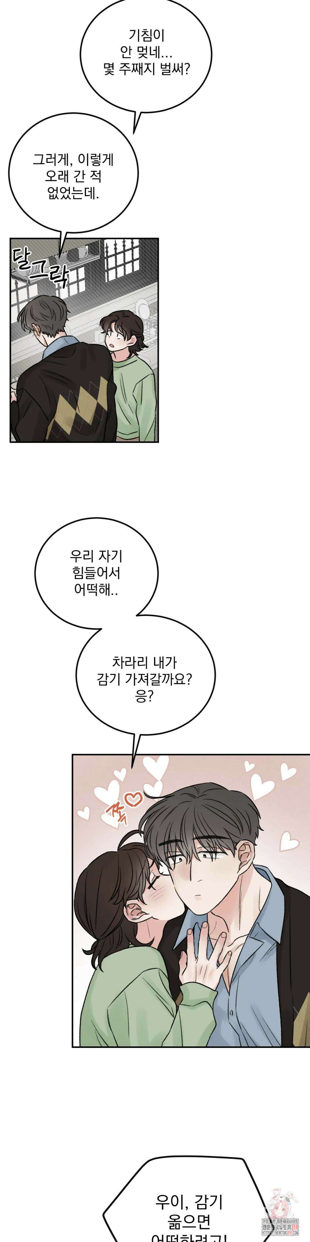나우이 외전 17화 5