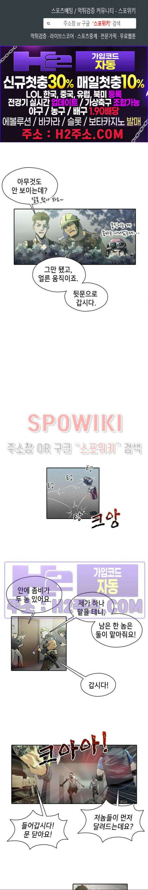생존자들 36화 1
