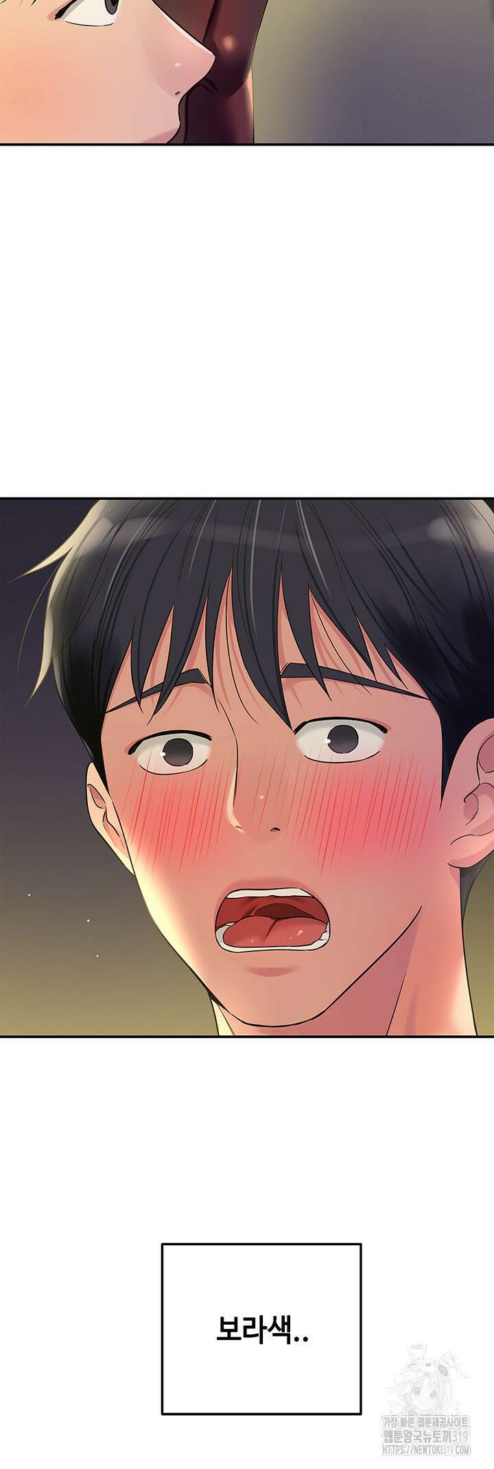 구멍가게, 구멍 열었습니다 63화 5