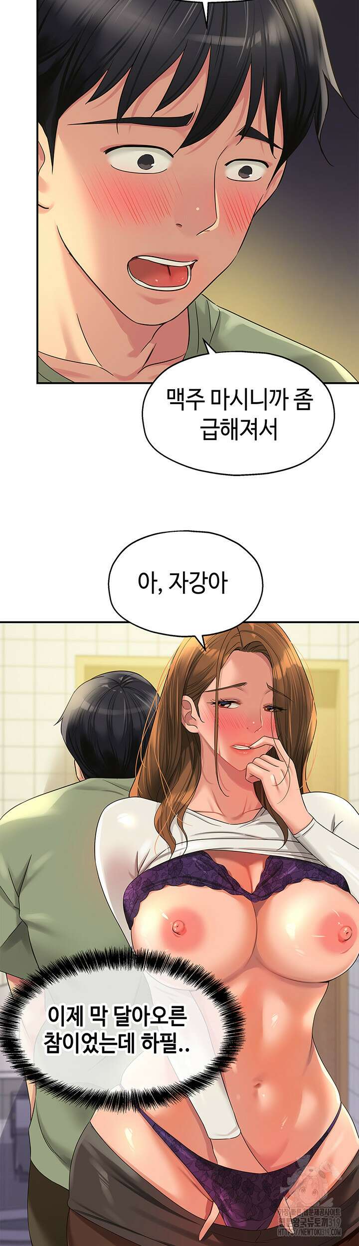 구멍가게, 구멍 열었습니다 63화 7
