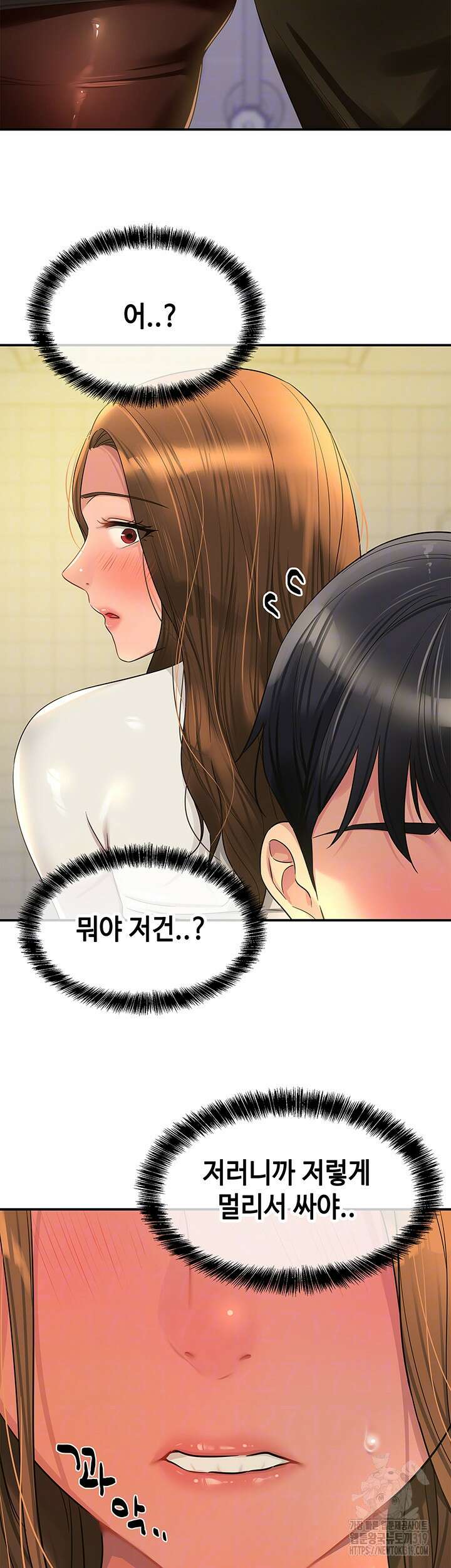 구멍가게, 구멍 열었습니다 63화 9