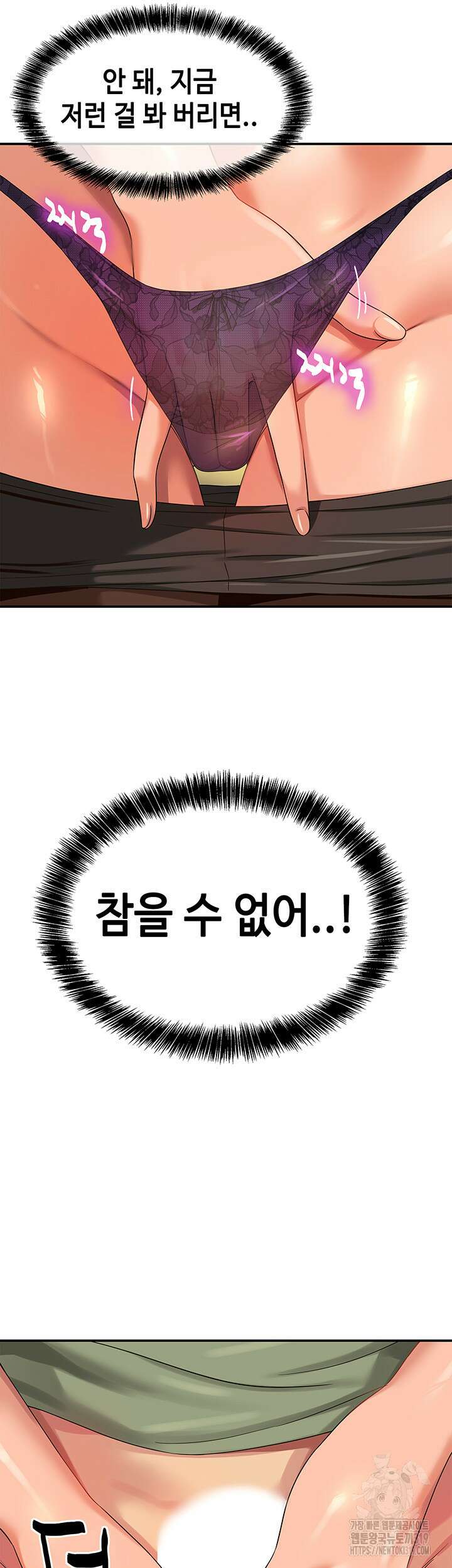 구멍가게, 구멍 열었습니다 63화 11