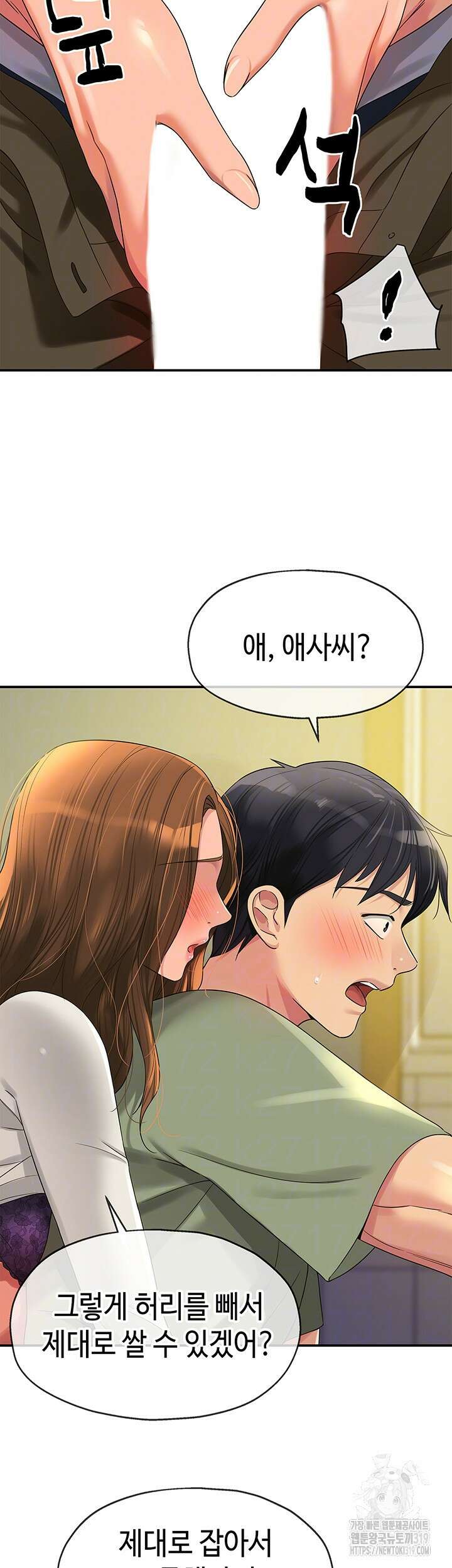 구멍가게, 구멍 열었습니다 63화 12