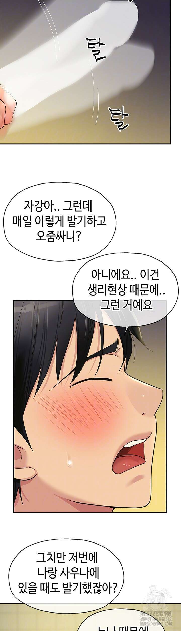구멍가게, 구멍 열었습니다 63화 14