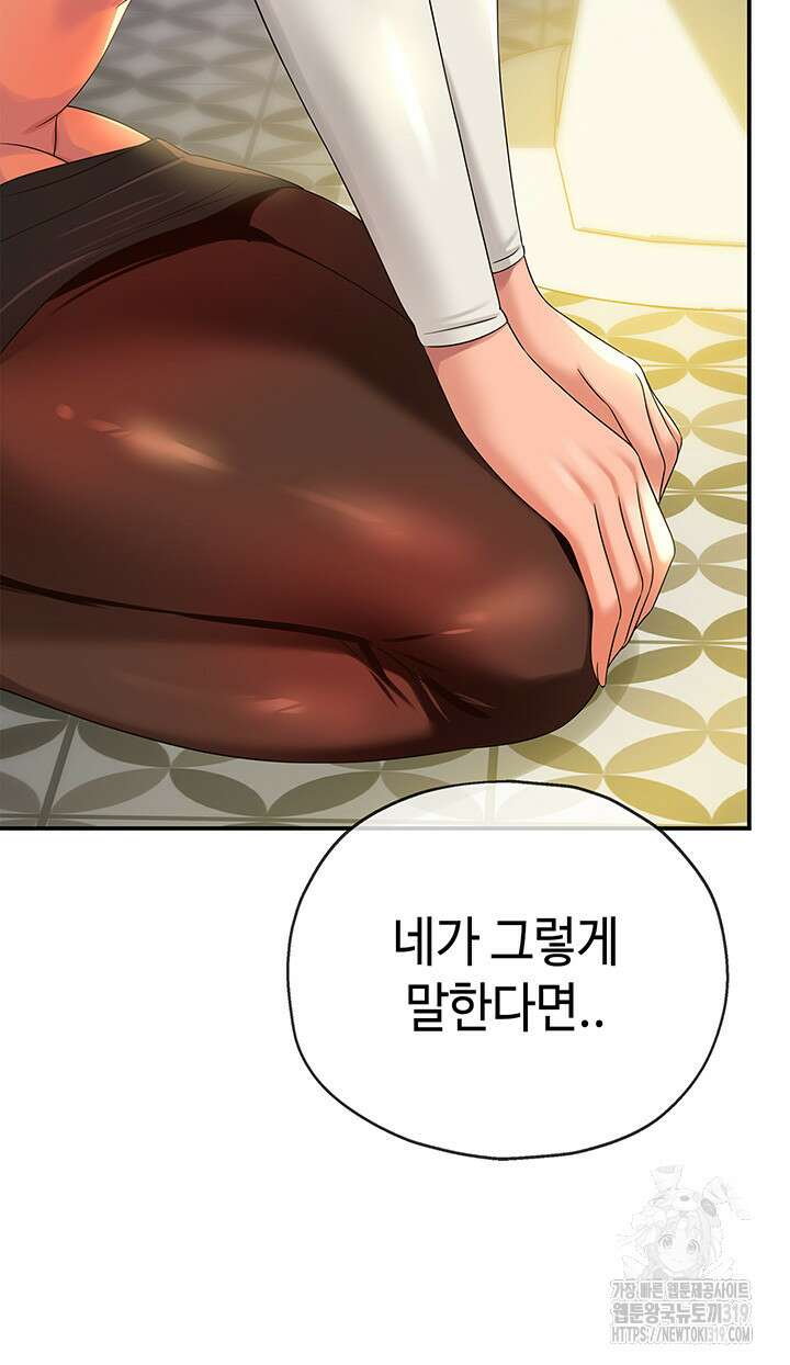 구멍가게, 구멍 열었습니다 63화 20