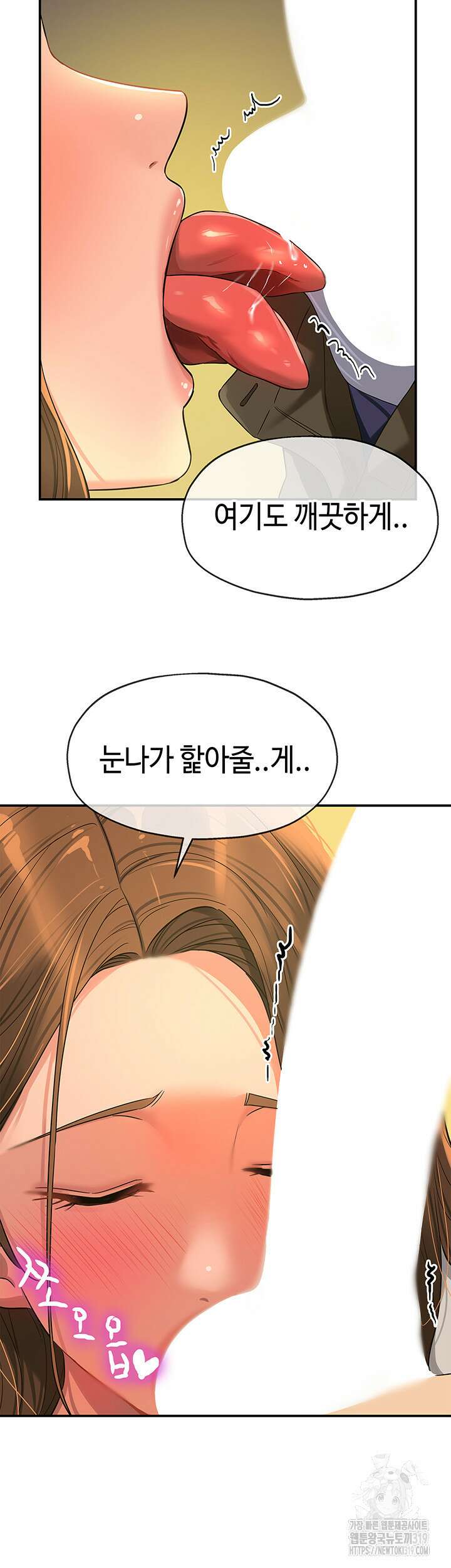 구멍가게, 구멍 열었습니다 63화 23