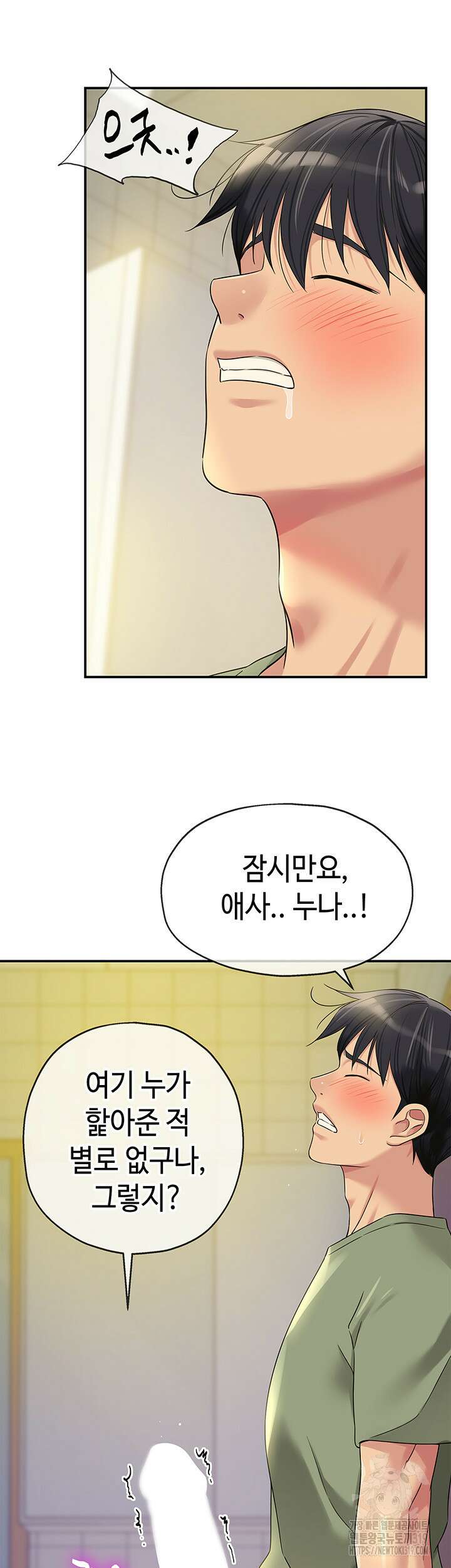 구멍가게, 구멍 열었습니다 63화 24