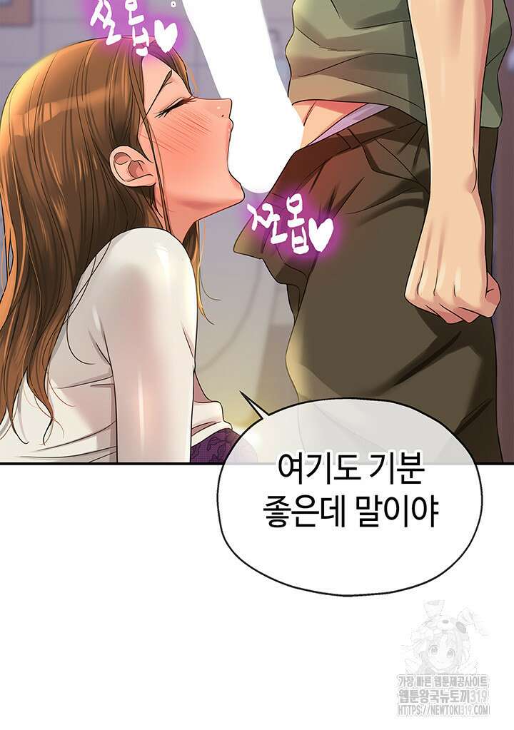 구멍가게, 구멍 열었습니다 63화 25