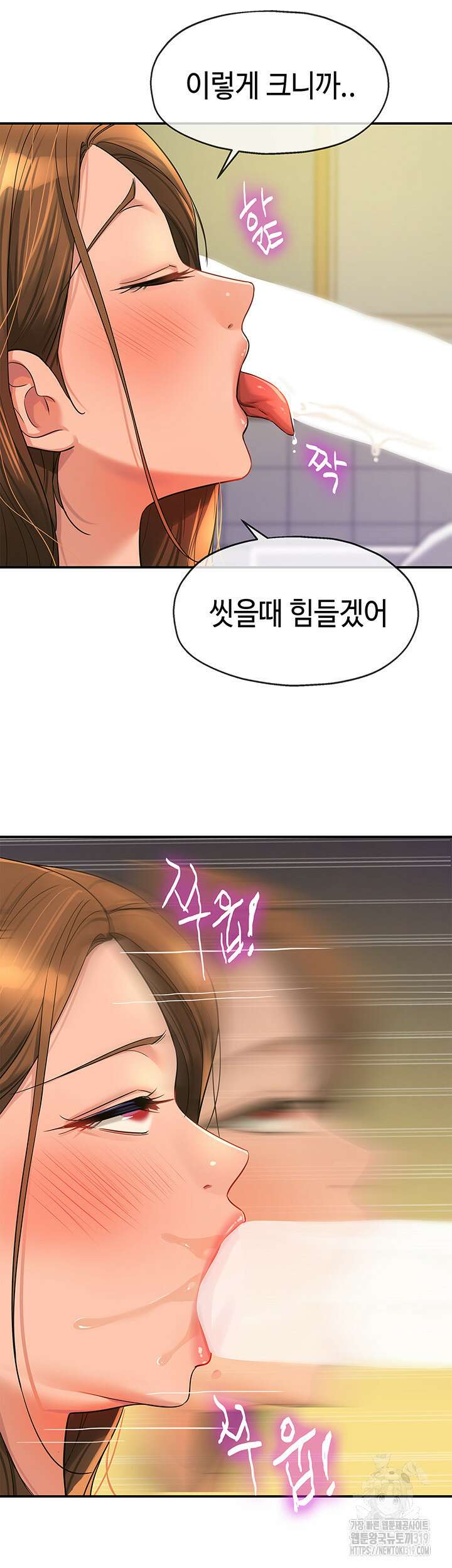 구멍가게, 구멍 열었습니다 63화 26