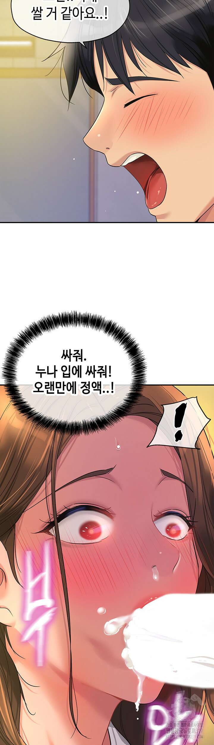 구멍가게, 구멍 열었습니다 63화 28