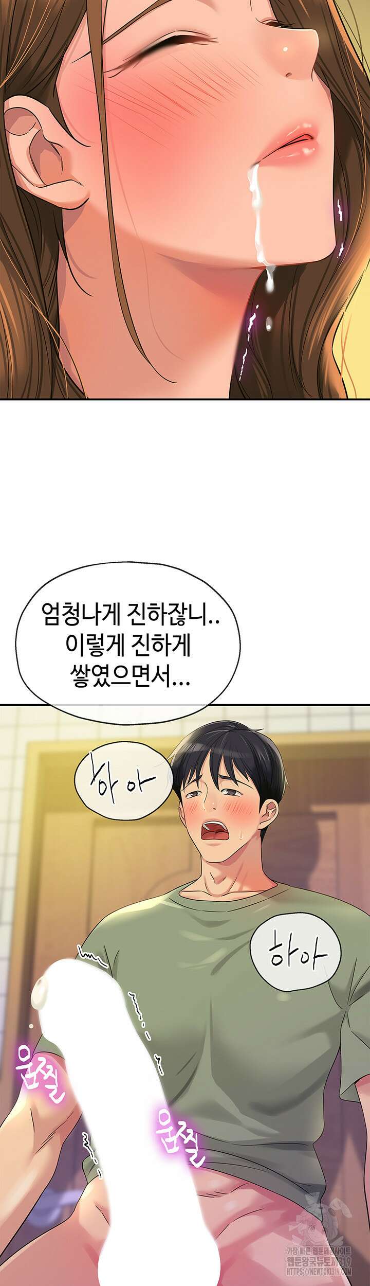 구멍가게, 구멍 열었습니다 63화 30