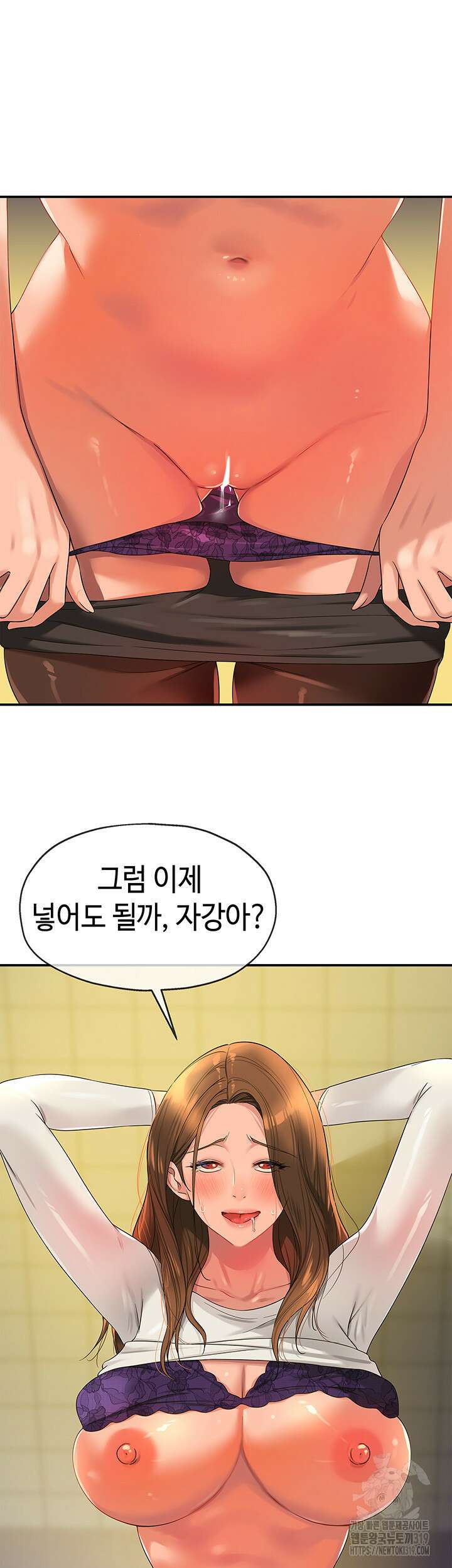 구멍가게, 구멍 열었습니다 63화 32