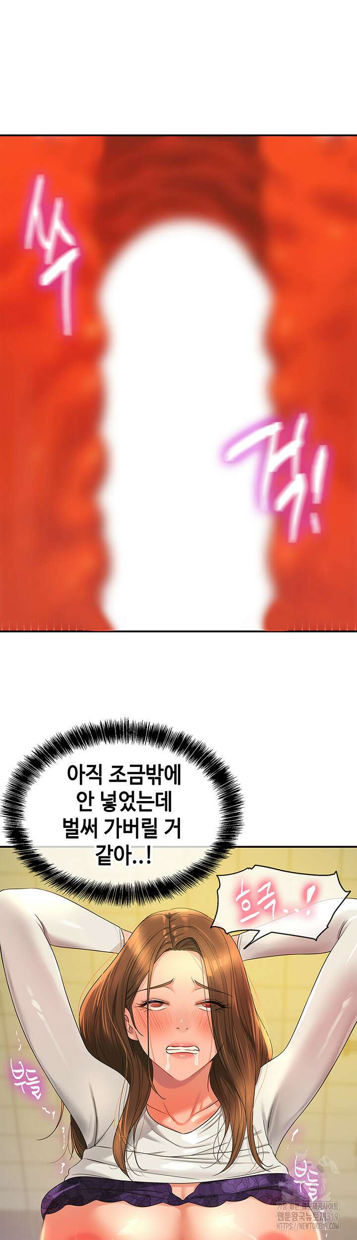 구멍가게, 구멍 열었습니다 63화 35