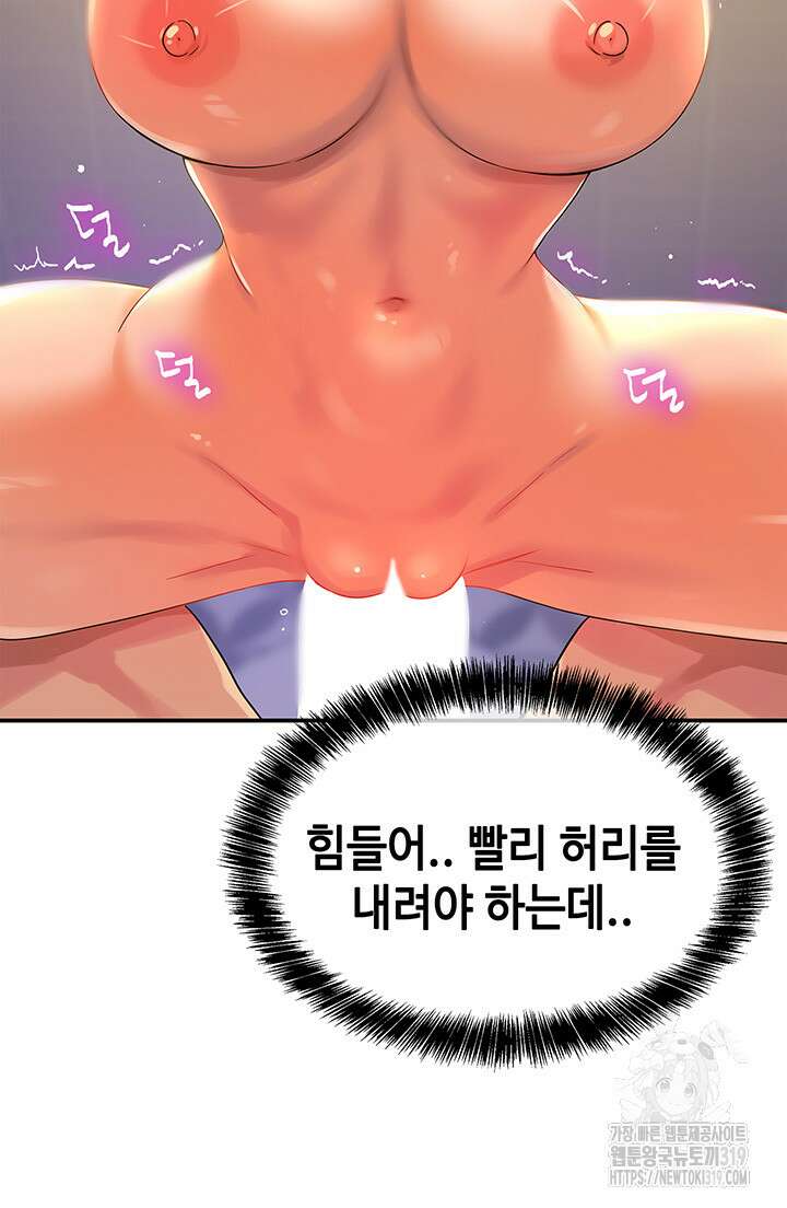 구멍가게, 구멍 열었습니다 63화 36