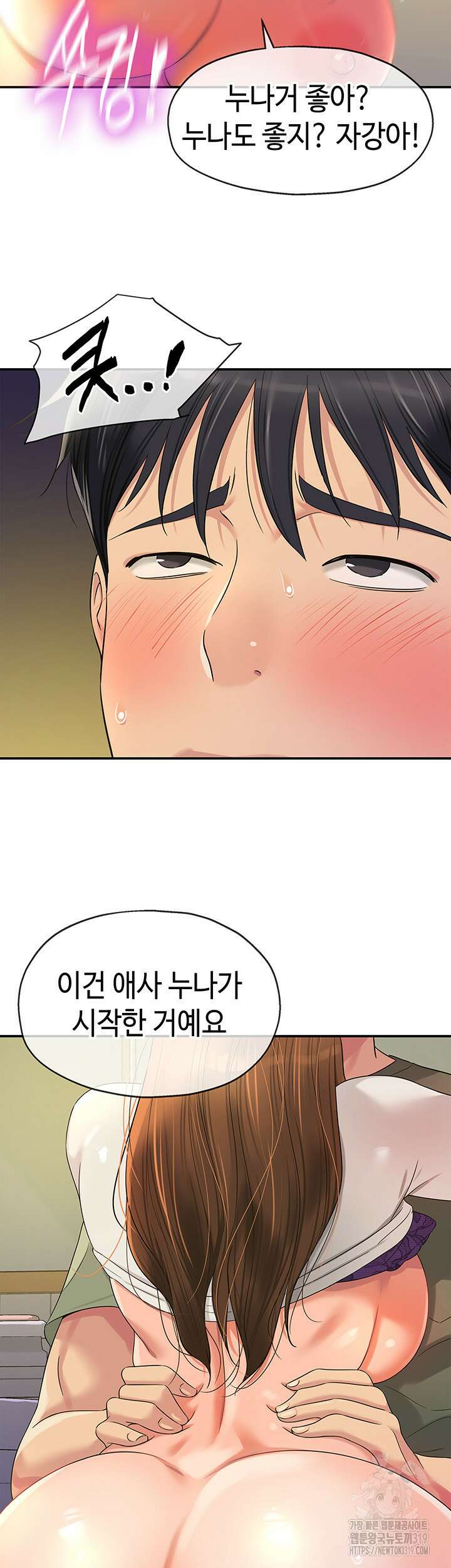구멍가게, 구멍 열었습니다 63화 43