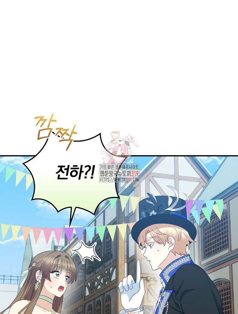 대체 언제부터 흑막이셨어요 28화 1