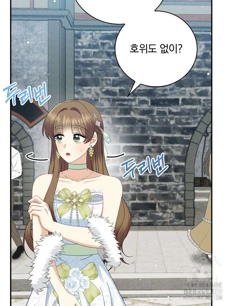 대체 언제부터 흑막이셨어요 28화 5