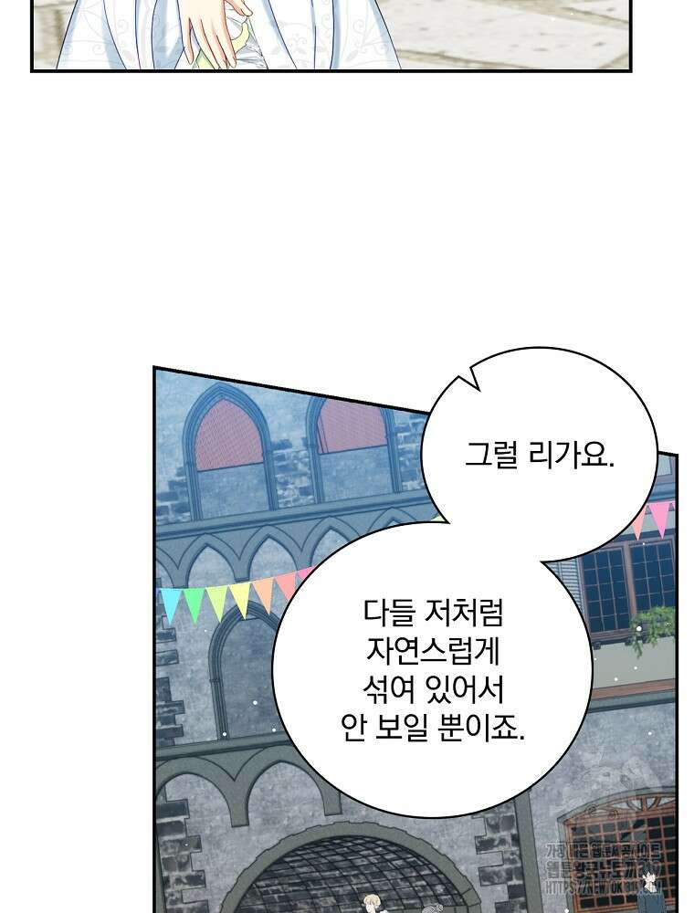 대체 언제부터 흑막이셨어요 28화 6