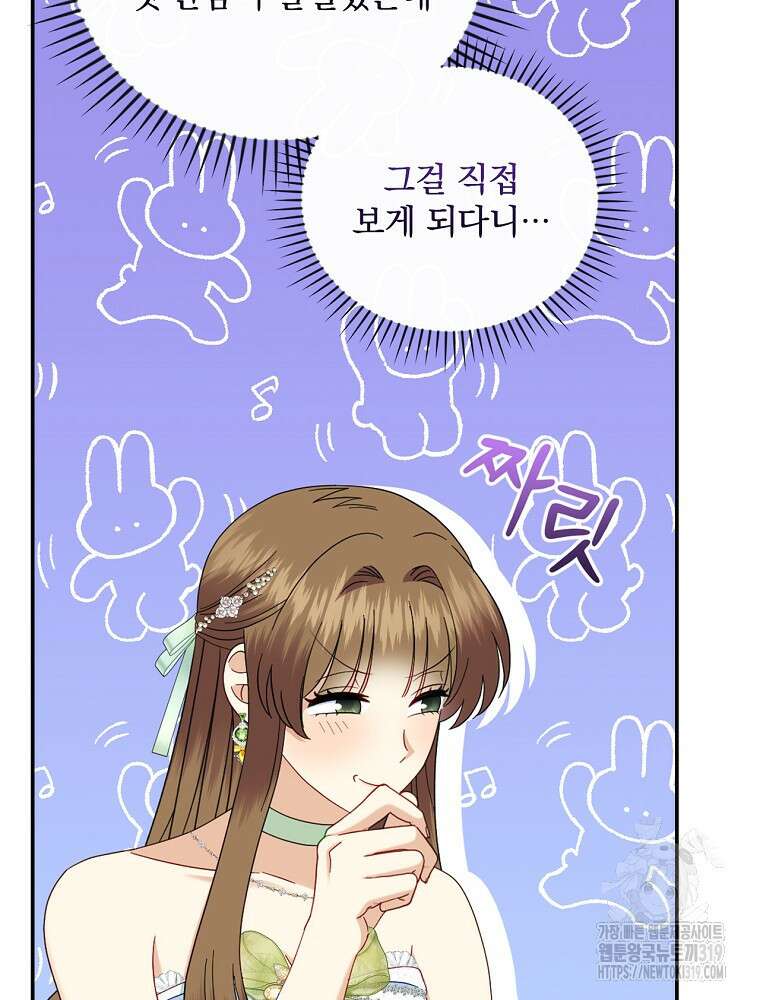 대체 언제부터 흑막이셨어요 28화 12