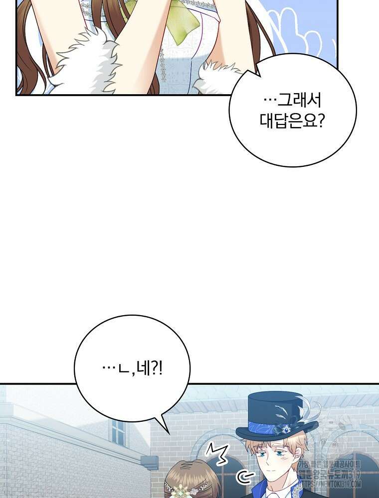 대체 언제부터 흑막이셨어요 28화 13