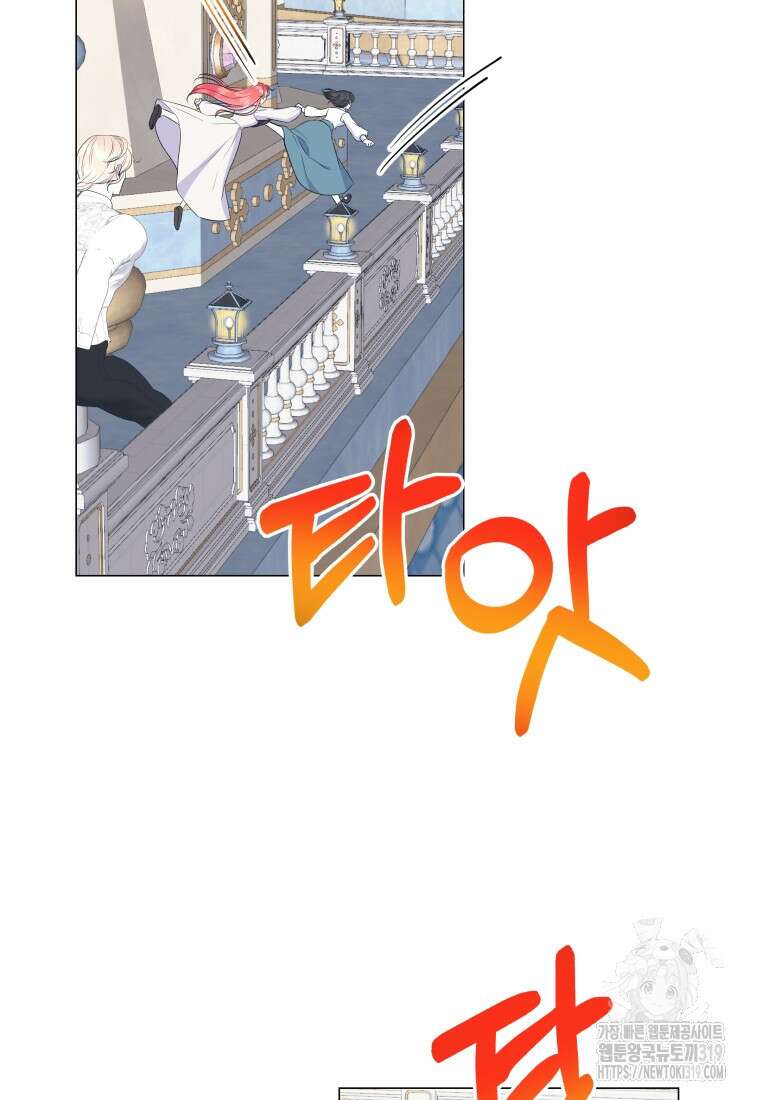 아방튀르 : 왜 하필 역하렘이에요? 30화 3
