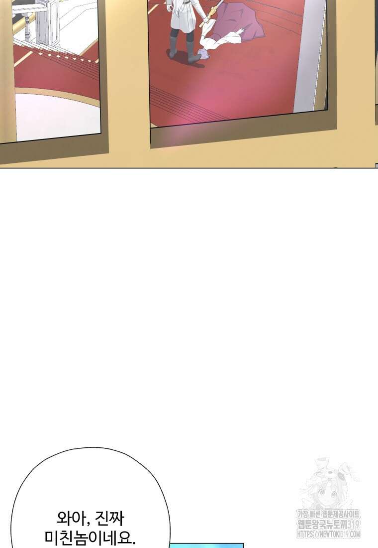 아방튀르 : 왜 하필 역하렘이에요? 30화 9