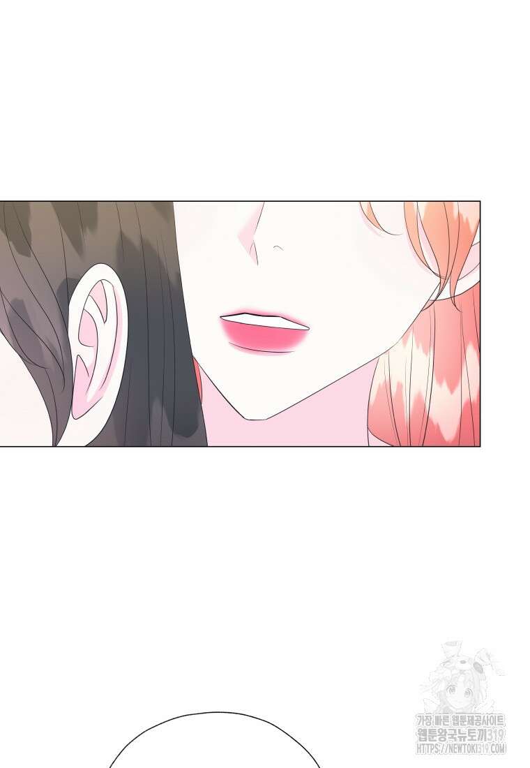 아방튀르 : 왜 하필 역하렘이에요? 30화 15