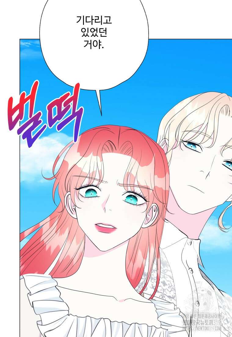아방튀르 : 왜 하필 역하렘이에요? 30화 16