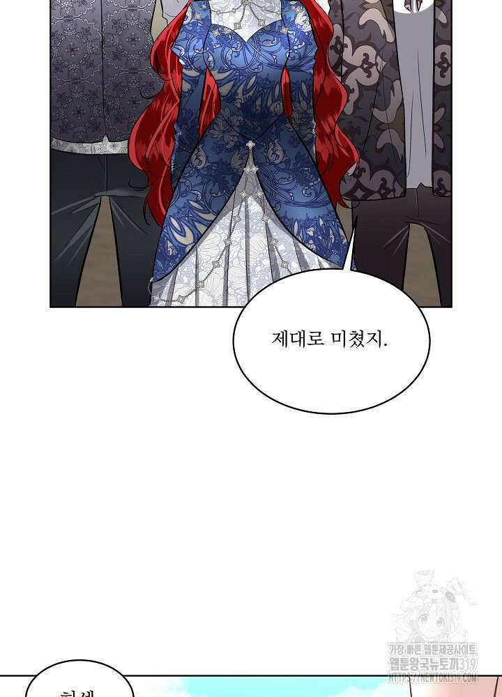 남주를 임시보호 중입니다 53화 5