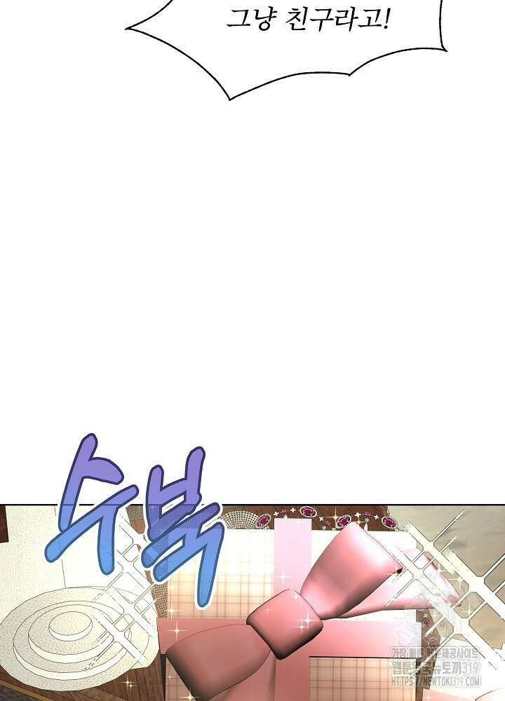 남주를 임시보호 중입니다 53화 14