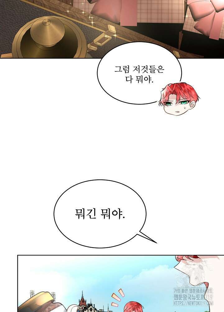 남주를 임시보호 중입니다 53화 15