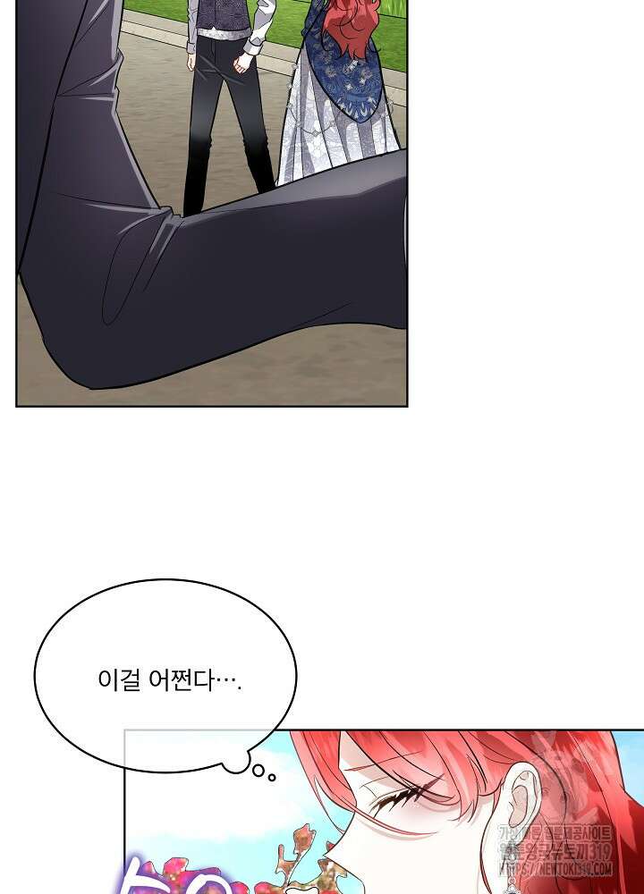 남주를 임시보호 중입니다 53화 19