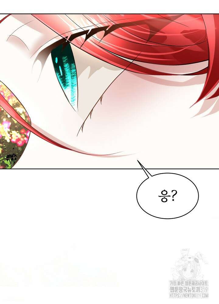 남주를 임시보호 중입니다 53화 21