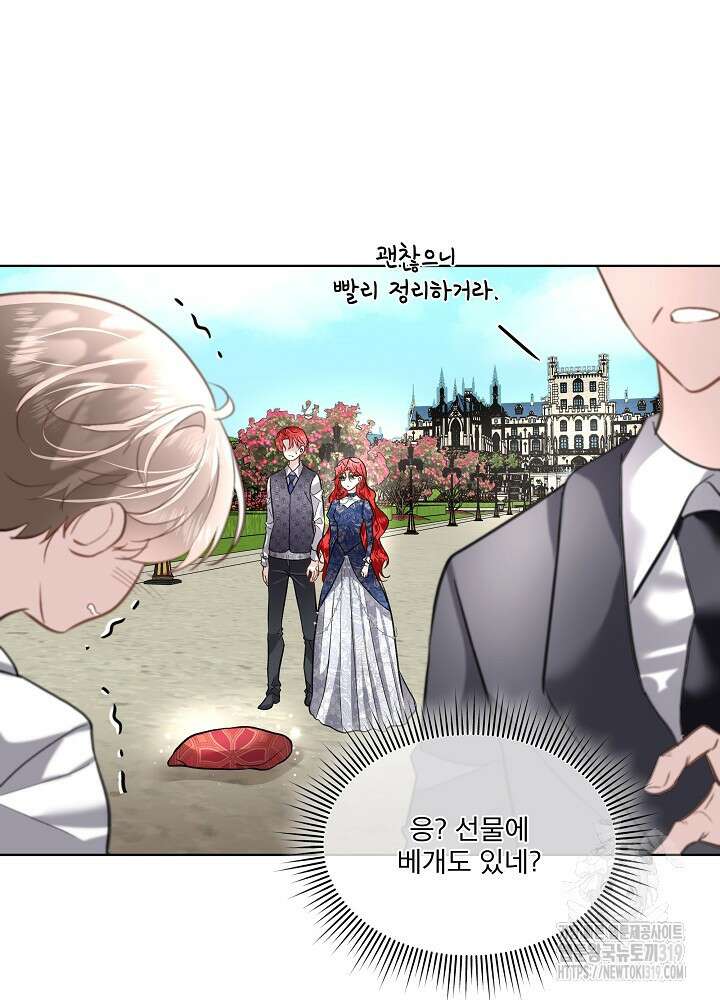 남주를 임시보호 중입니다 53화 28