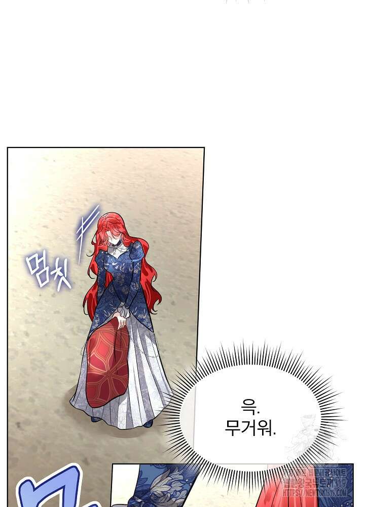 남주를 임시보호 중입니다 53화 29