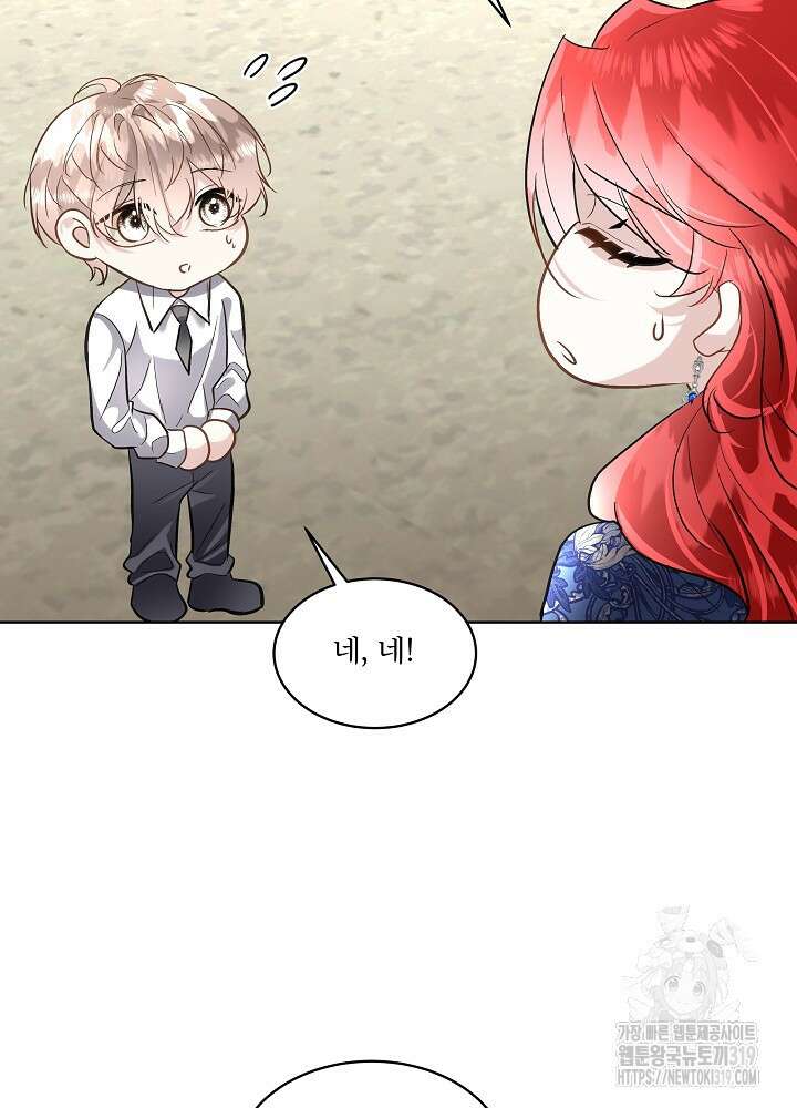 남주를 임시보호 중입니다 53화 35