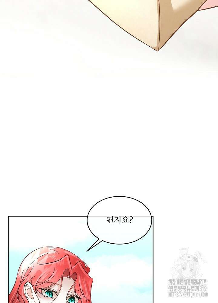 남주를 임시보호 중입니다 53화 40