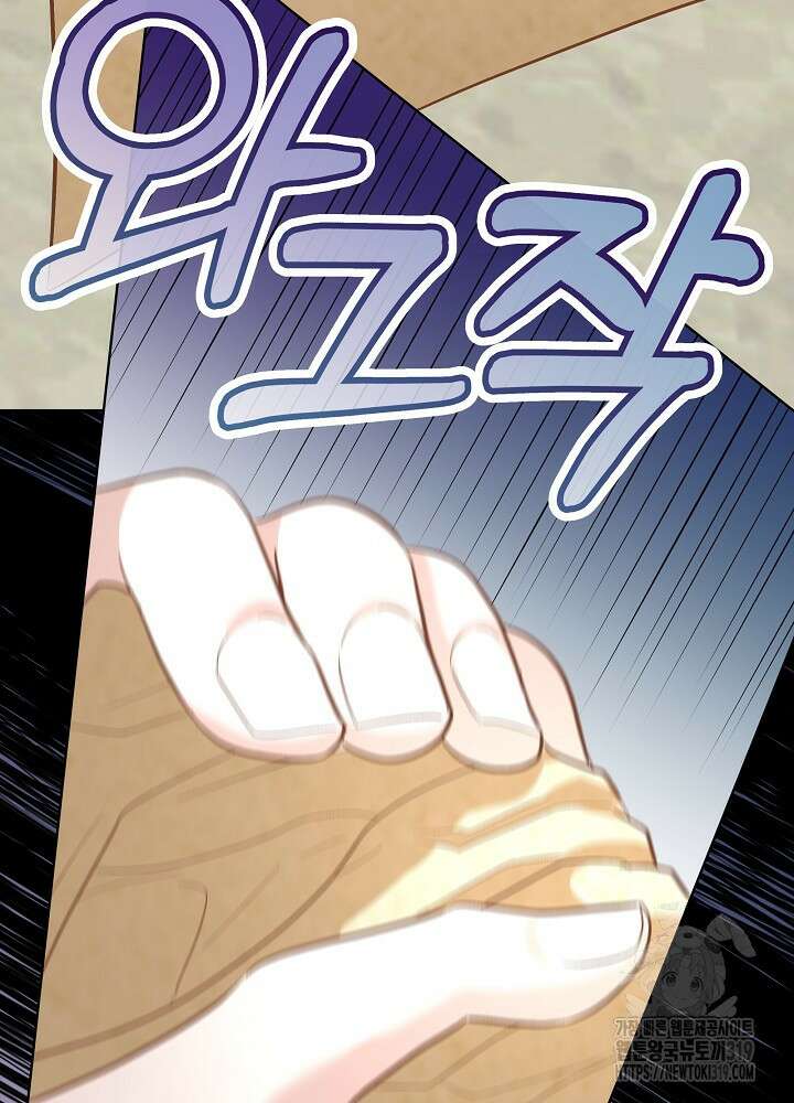 남주를 임시보호 중입니다 53화 43