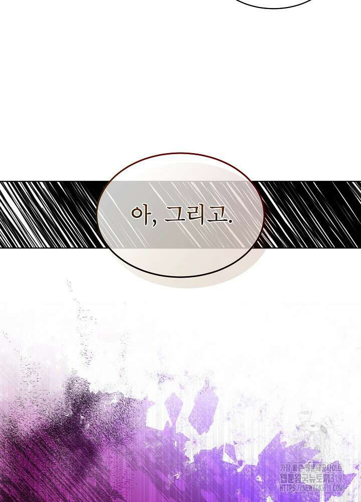 남주를 임시보호 중입니다 53화 46