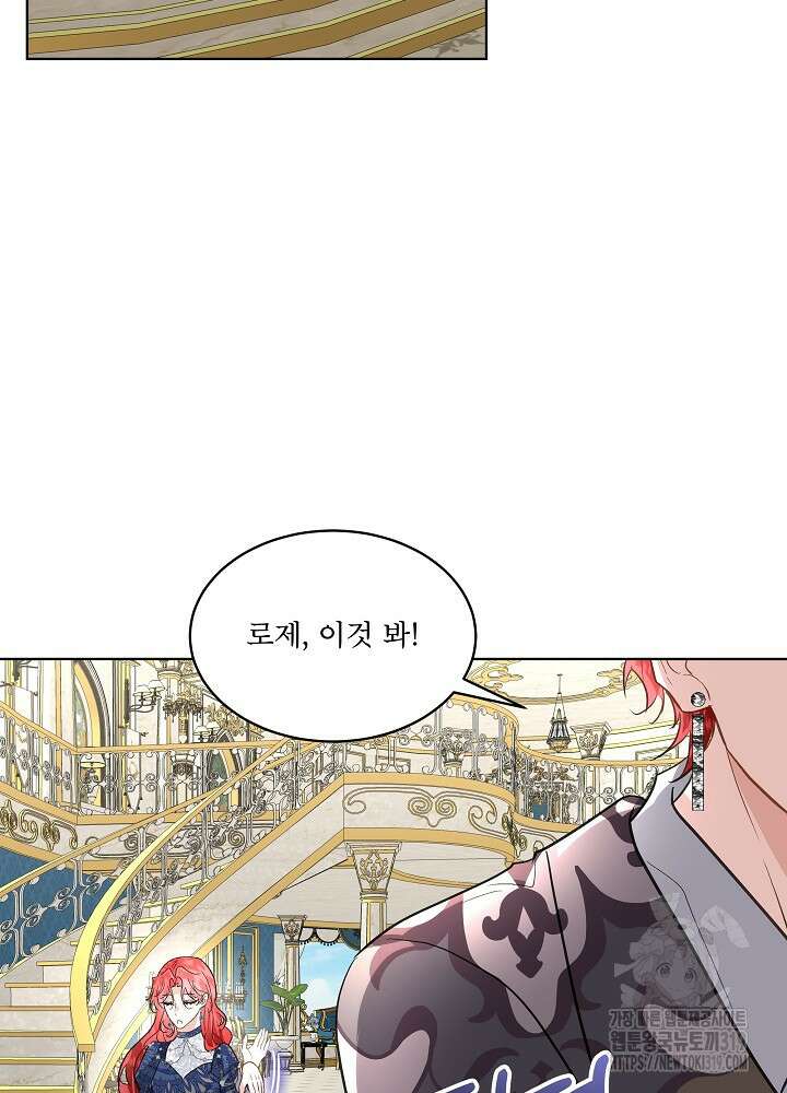 남주를 임시보호 중입니다 53화 58