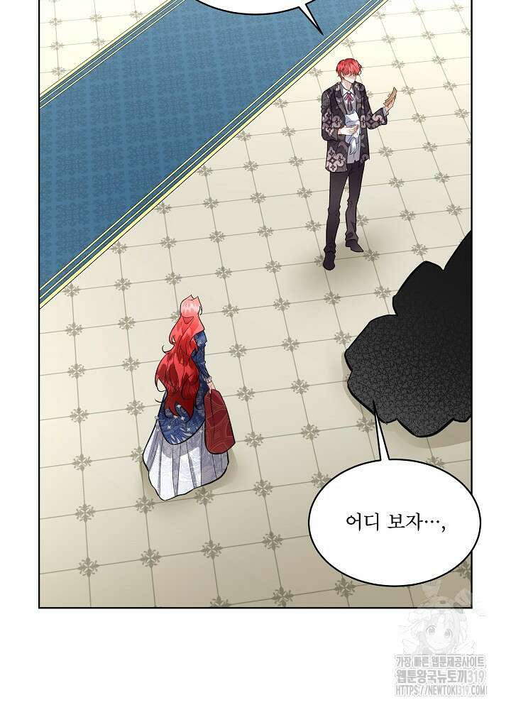 남주를 임시보호 중입니다 53화 60