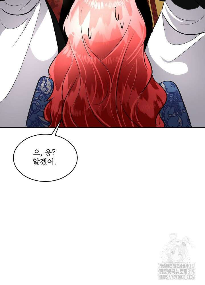 남주를 임시보호 중입니다 53화 87