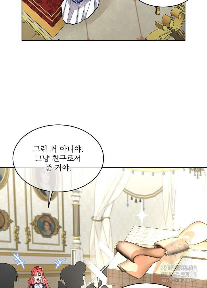 남주를 임시보호 중입니다 53화 92
