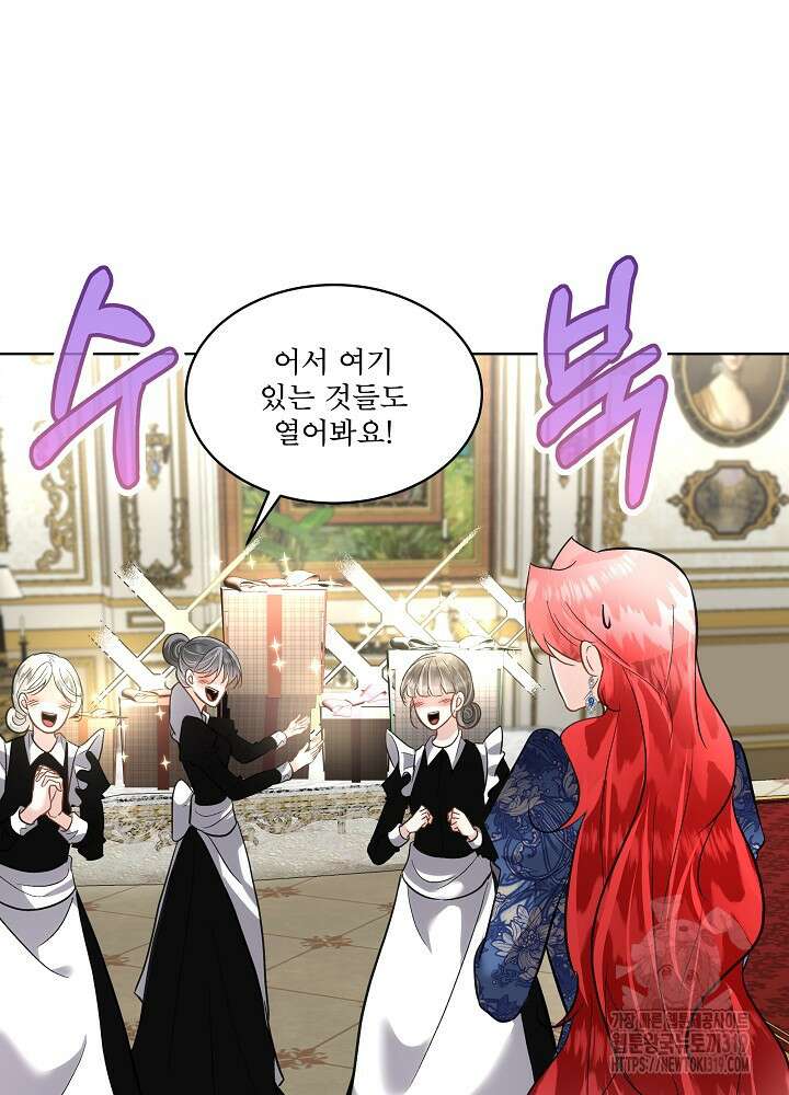 남주를 임시보호 중입니다 53화 94