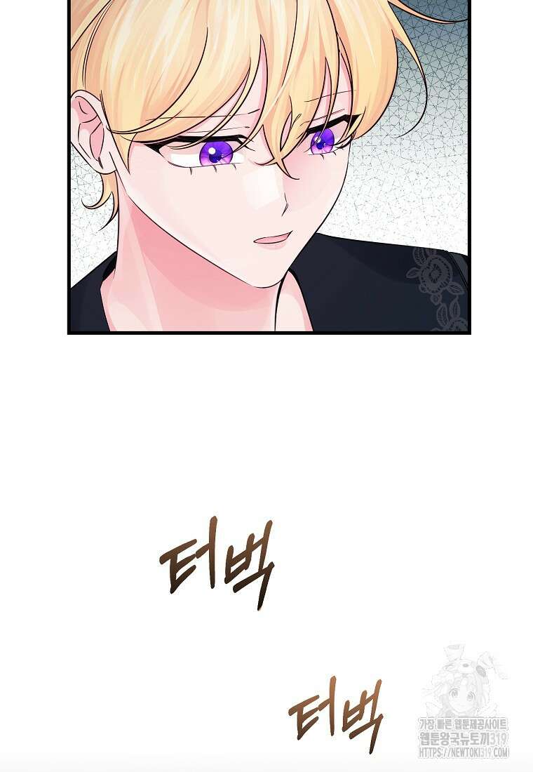 멜린의 구세 플랜 62화 17