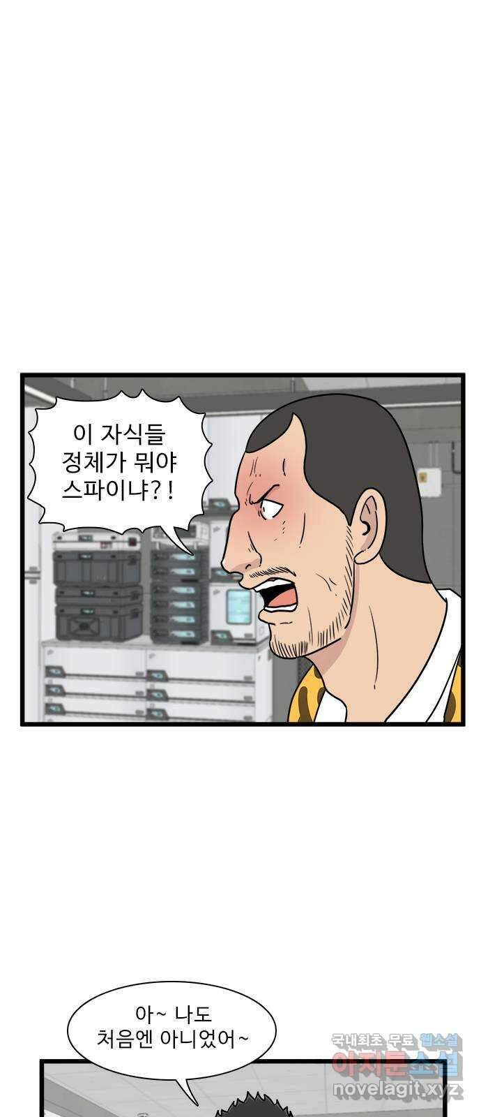 경자 전성시대 124화 1