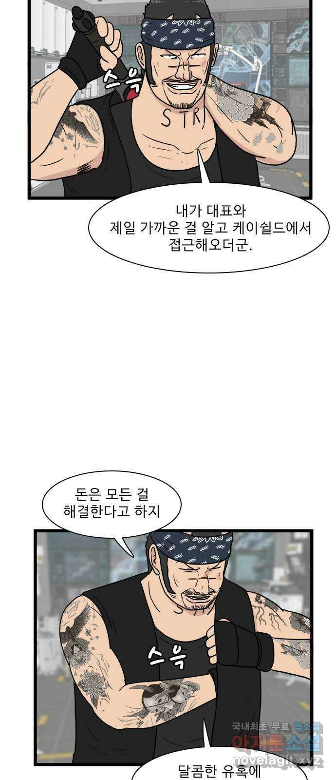 경자 전성시대 124화 2