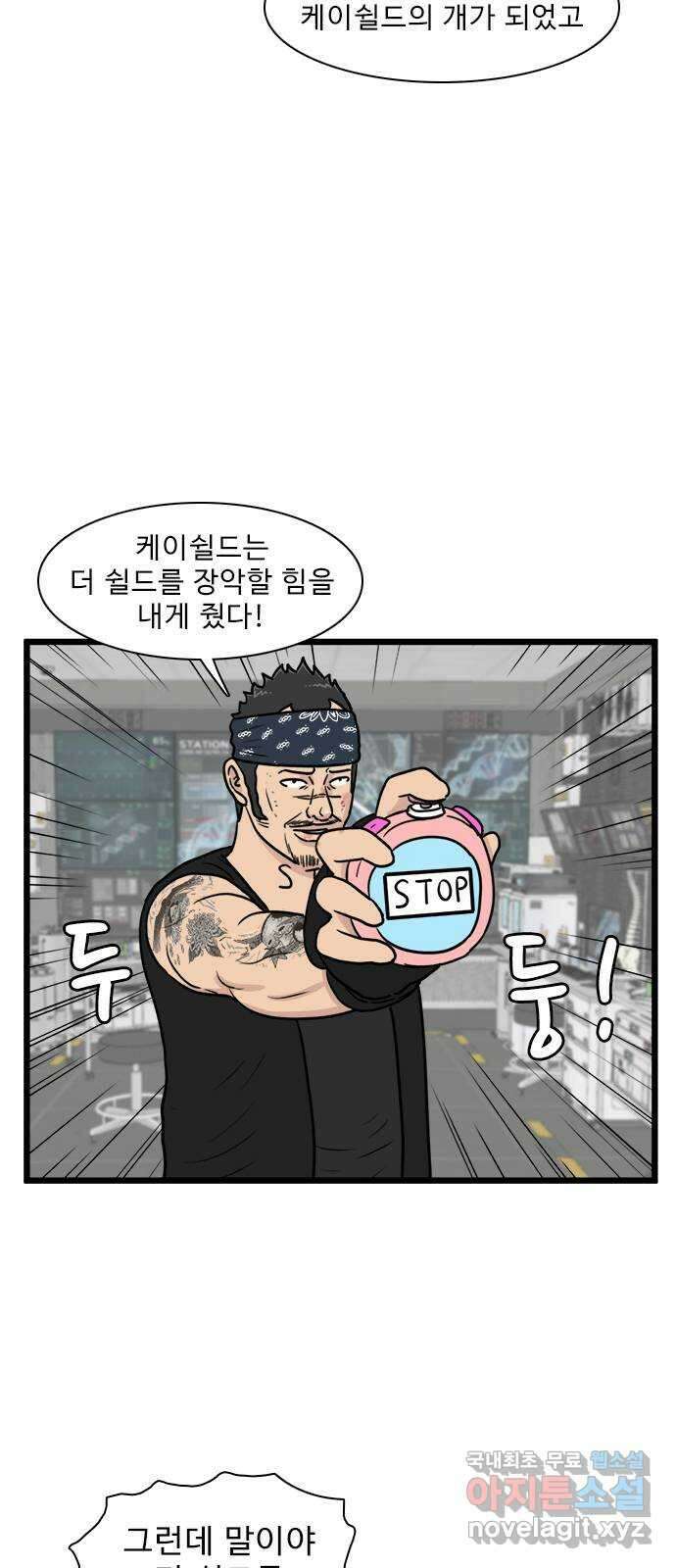 경자 전성시대 124화 3