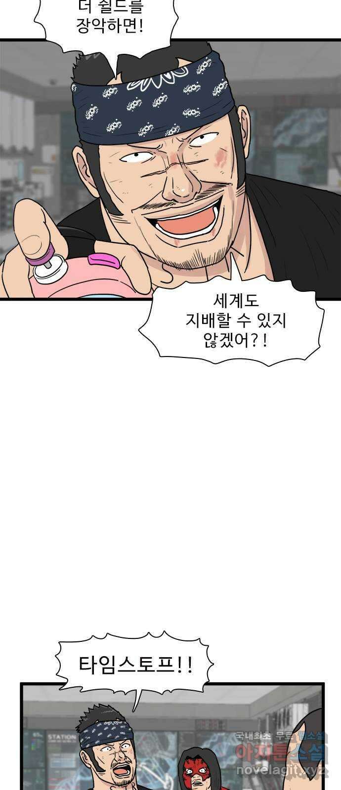 경자 전성시대 124화 4